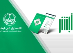 السعودية : آلية الإستعلام عن صلاحية الإقامة وموعد وطريقة تجديدها إلكترونيًا