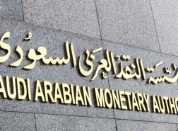 تحديد مواعيد عمل البنوك ومراكز التحويل في السعودية