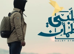 الفنان السعودي ناصر القصبي ينتقد برنامج غيث اطمأن قلبي