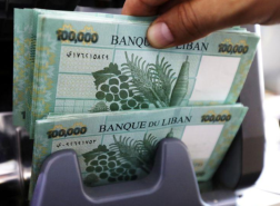 الليرة اللبنانية تهوي إلى مستوى منخفض جديد مقابل الدولار