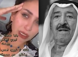 الدكتورة خلود تنهار بعد نبأ وفاة أمير الكويت