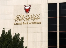 مصرف البحرين المركزي يعلن تغطية إصدار بقيمة 100 مليون دينار