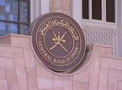 سلطنة عُمان.. تراجع الاحتياطي الأجنبي 3 بالمئة في يونيو