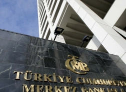 انخفاض صافي احتياطي العملات الأجنبية لدى المركزي التركي