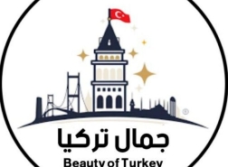 مجموعة جمال تركيا دليل العرب السياحي في تركيا