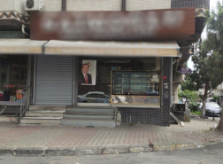 إغلاق متجر لبيع الخبز في إسطنبول أساء لفتى مناصر لأردوغان (فيديو)