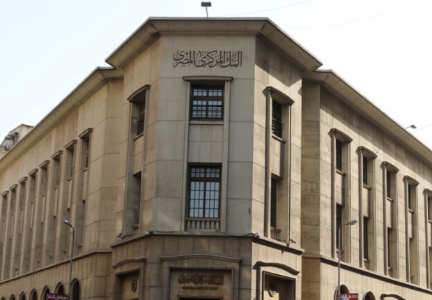 البنك المركزي المصري-رويترز