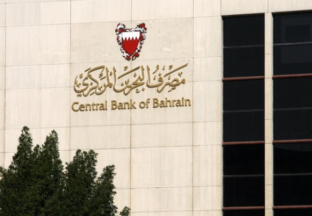 مصرف البحرين