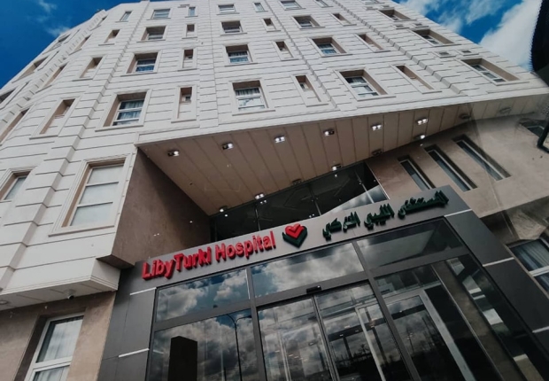 المستشفى الليبي التركي بمدينة مصراتة