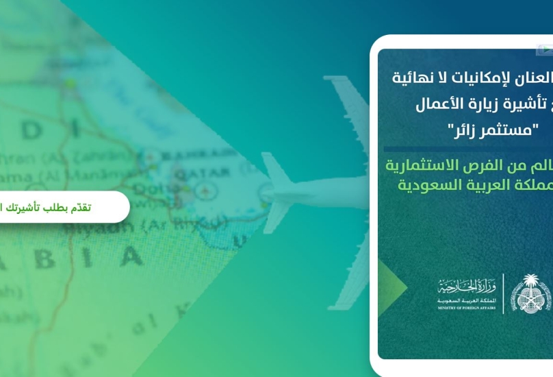 يمكن معالجة الطلبات وإصدار التأشيرة بشكل رقمي دون الحاجة لزيارة الممثليات السعودية