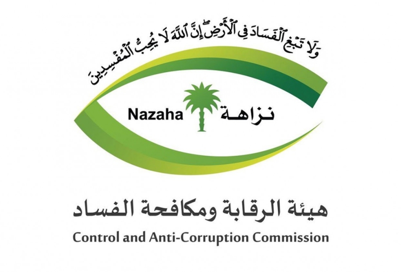 شعار هيئة مكافحة الفساد في السعودية - تواصل