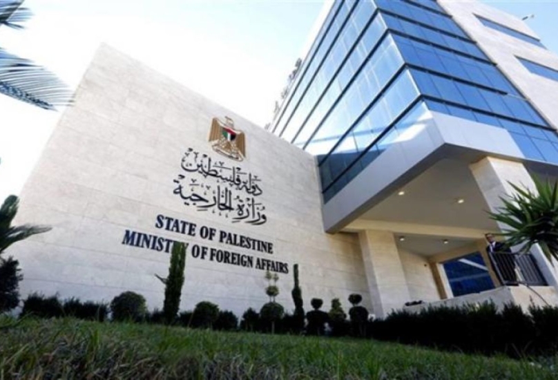 مبنى وزارة الخارجية الفلسطينية في رام الله-صورة أرشيفية