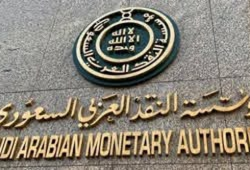 قرار بتغيير اسم مؤسسة النقد السعودية - أرشيف