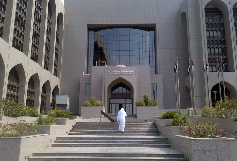 مصرف الإمارات المركزي-صورة أرشيفية