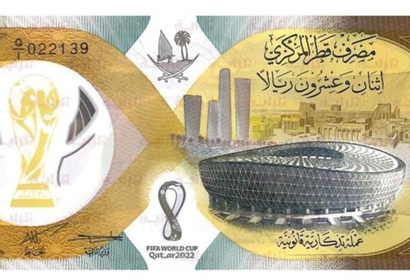 العملات التي أصدرها المصرف المركزي القطري