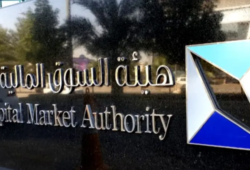 شعار هيئة السوق المالية السعودية