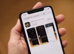 تحذير من تطبيق شهير للصلاة ينتهك خصوصية المستخدمين